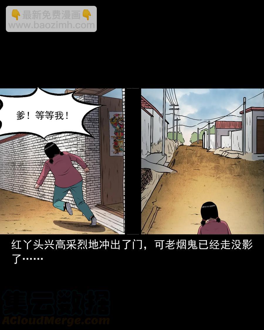 399 老烟鬼 38(1/2)-第401话