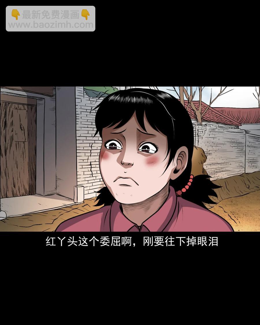 399 老烟鬼 38(1/2)-第401话