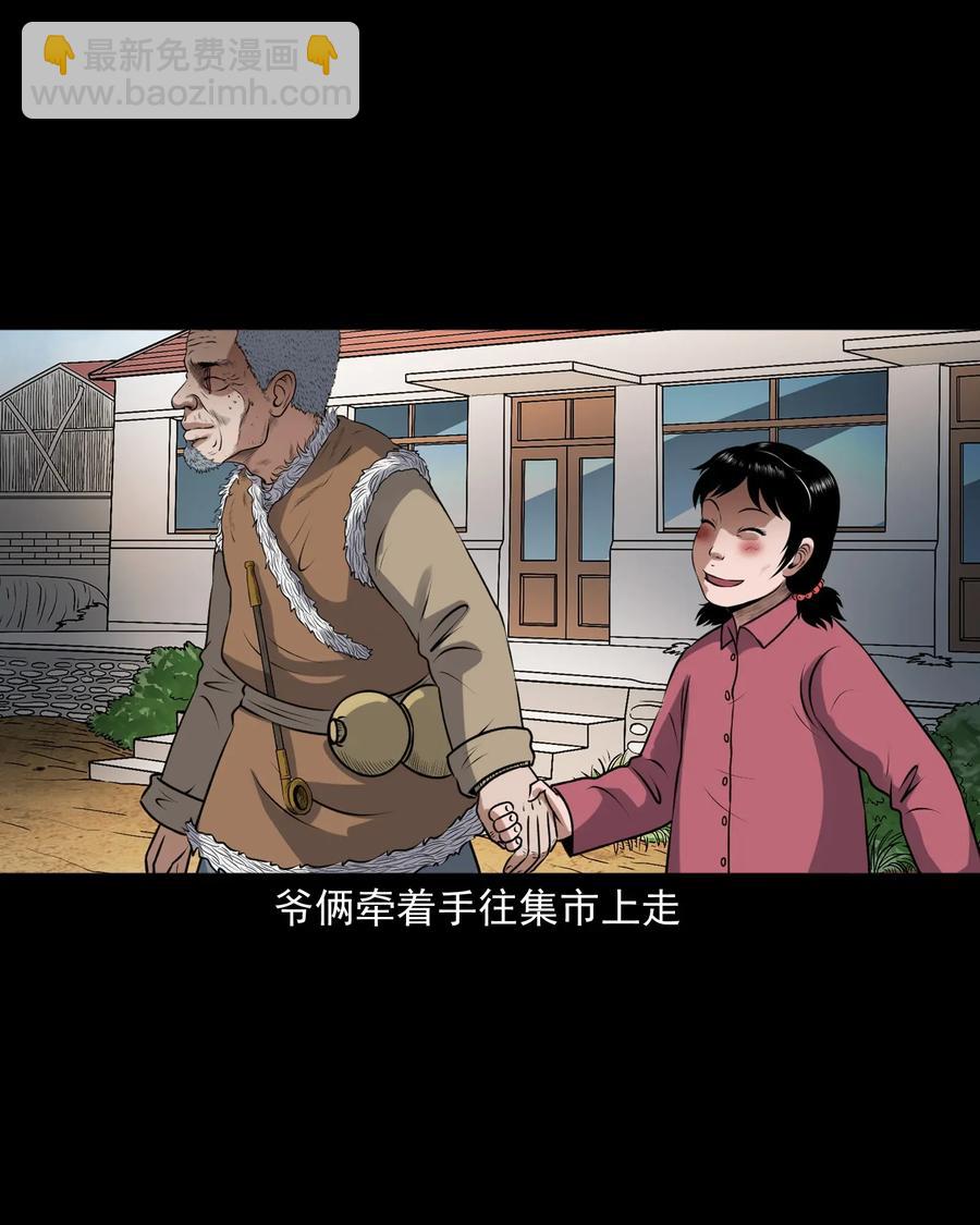 399 老烟鬼 38(1/2)-第401话