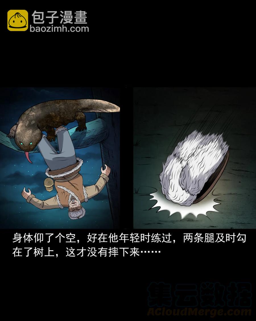 399 老烟鬼 38(1/2)-第401话