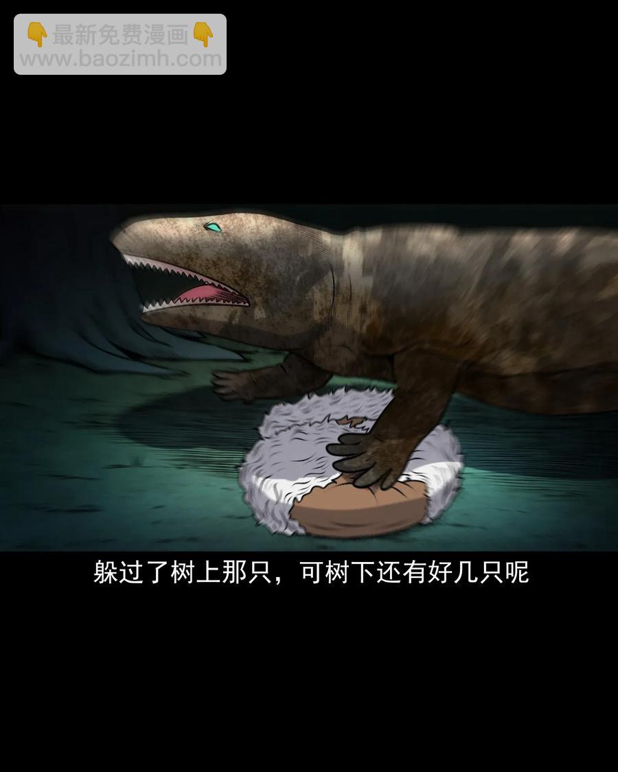 399 老烟鬼 38(1/2)-第401话