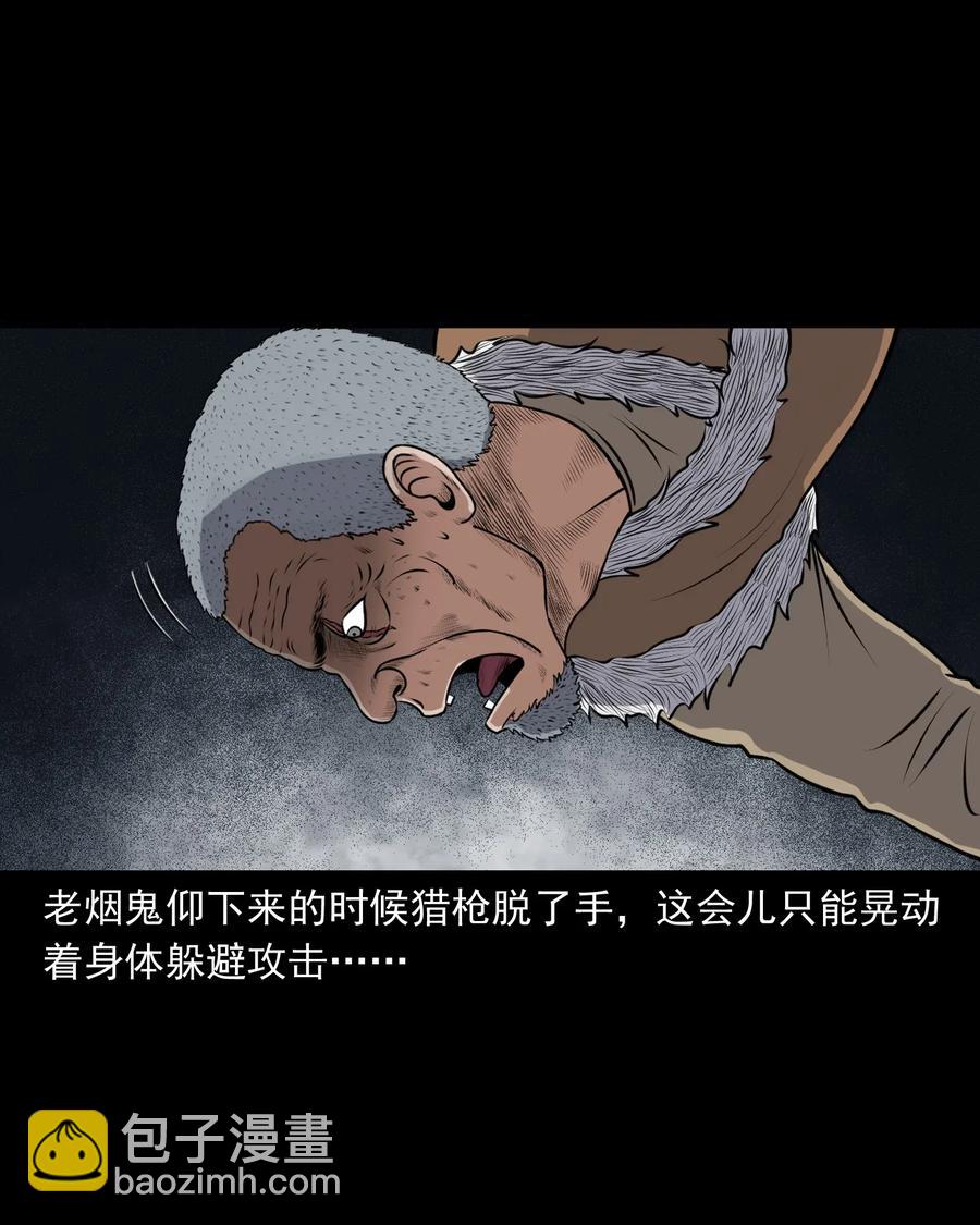 399 老烟鬼 38(1/2)-第401话