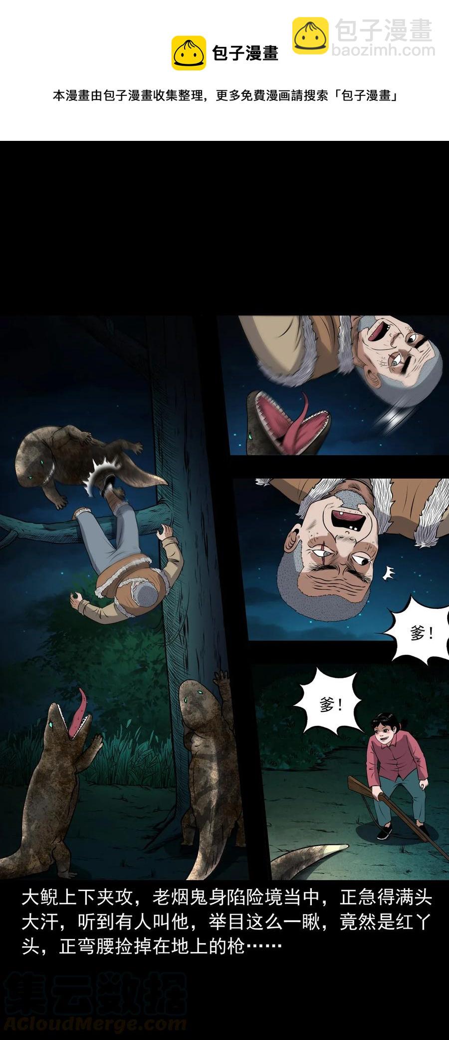 399 老烟鬼 38(1/2)-第401话