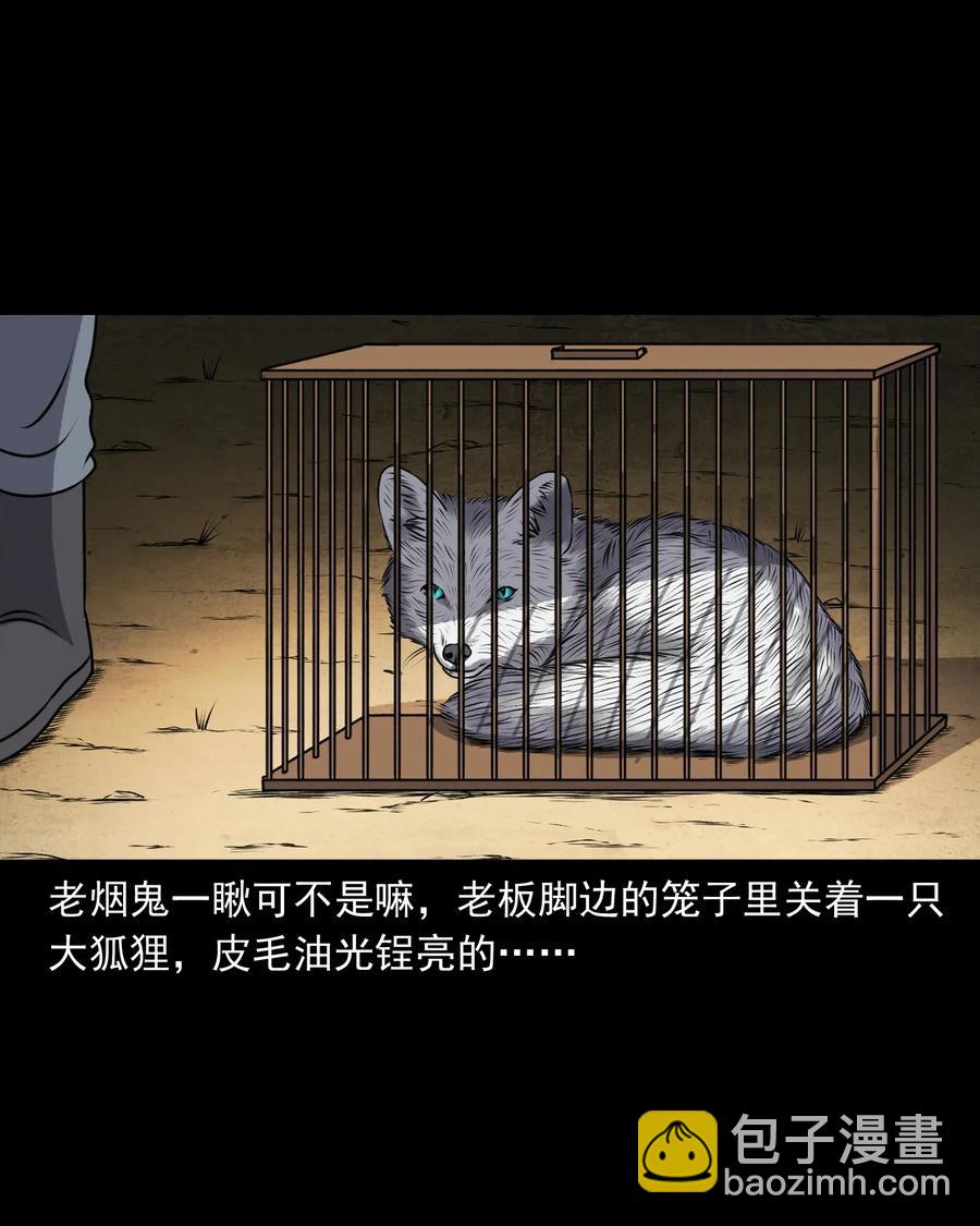 401 老烟鬼39(1/2)-第403话