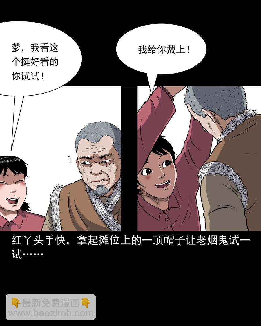 401 老烟鬼39(1/2)-第403话