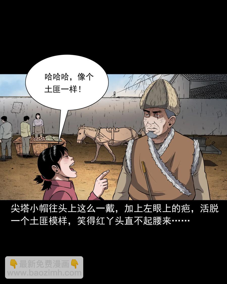 401 老烟鬼39(1/2)-第403话