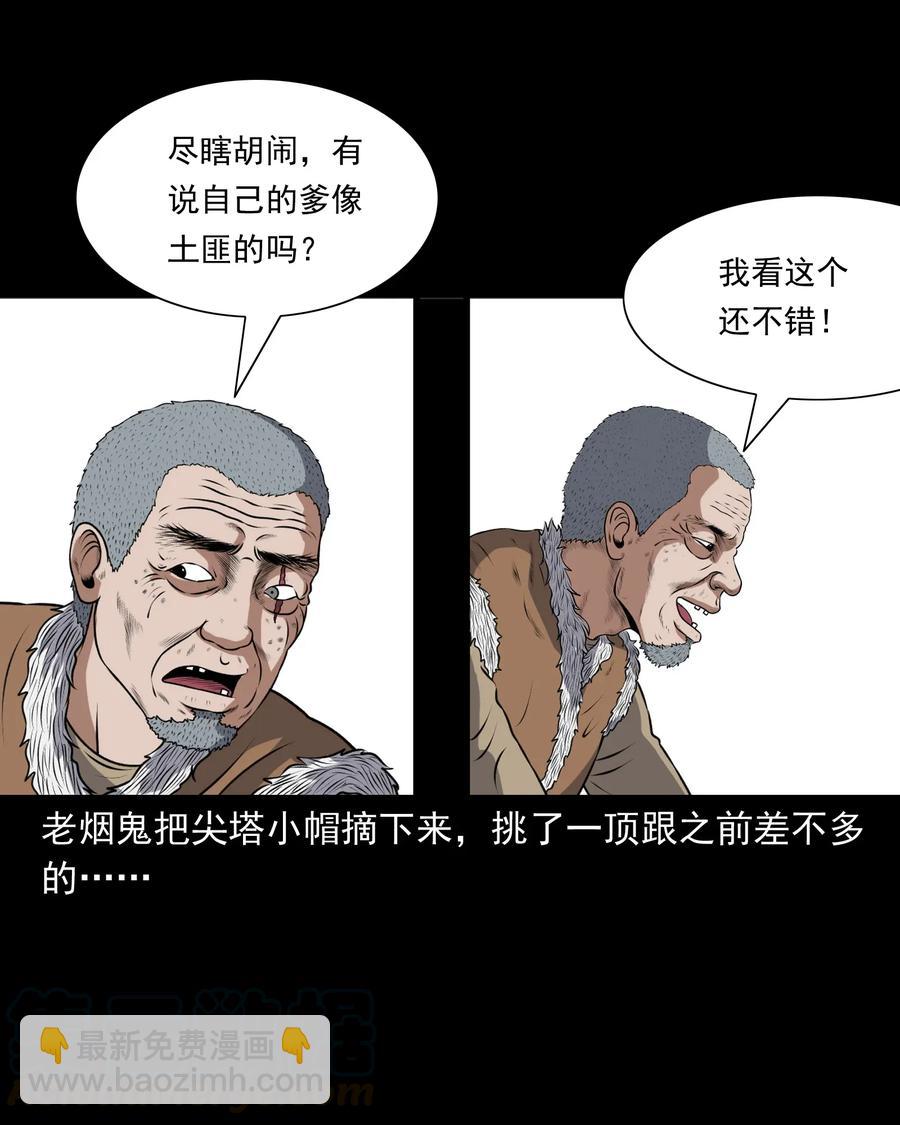 401 老烟鬼39(1/2)-第403话