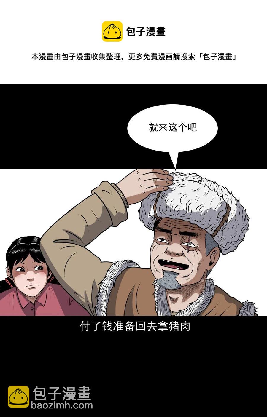 401 老烟鬼39(1/2)-第403话