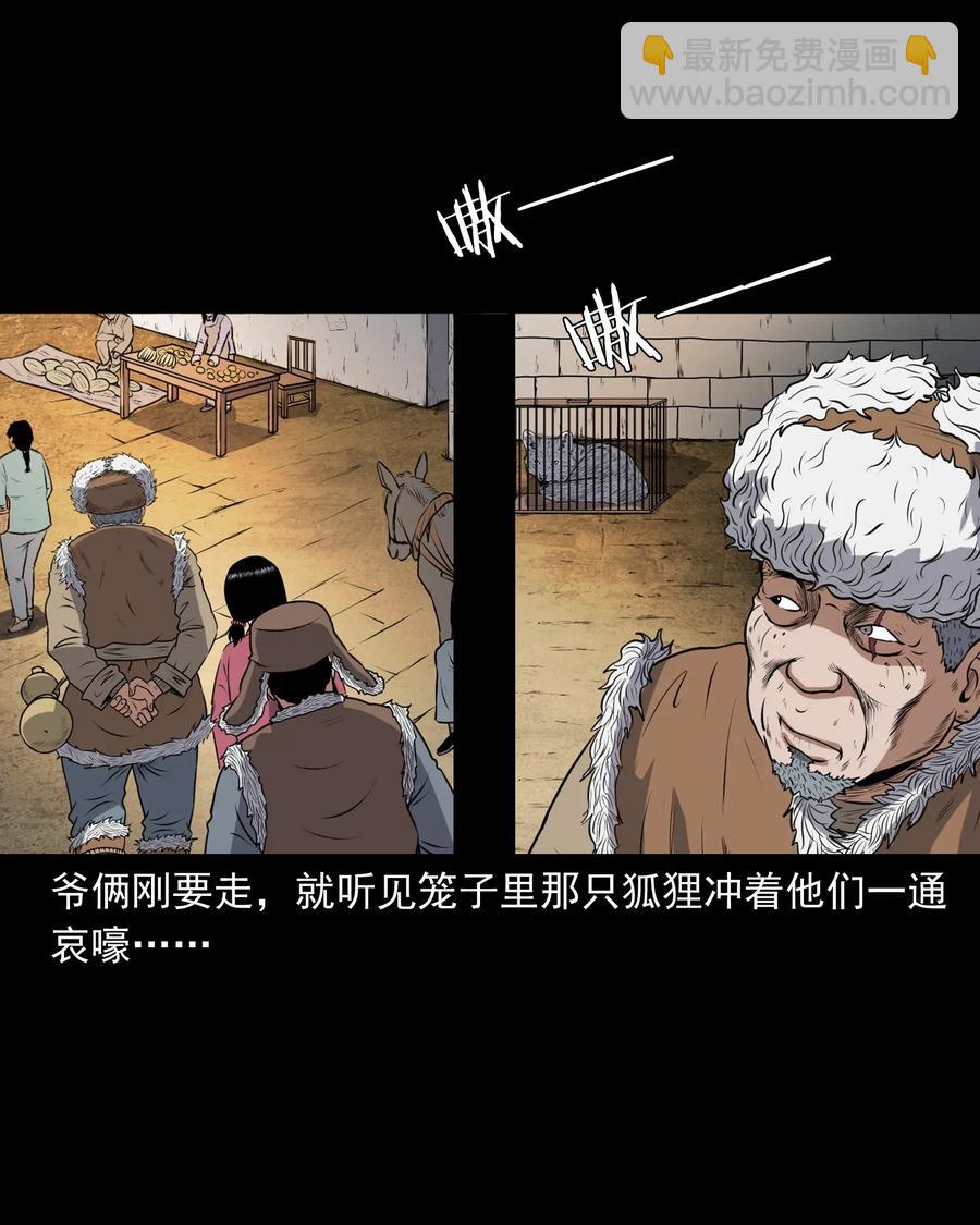 401 老烟鬼39(1/2)-第403话