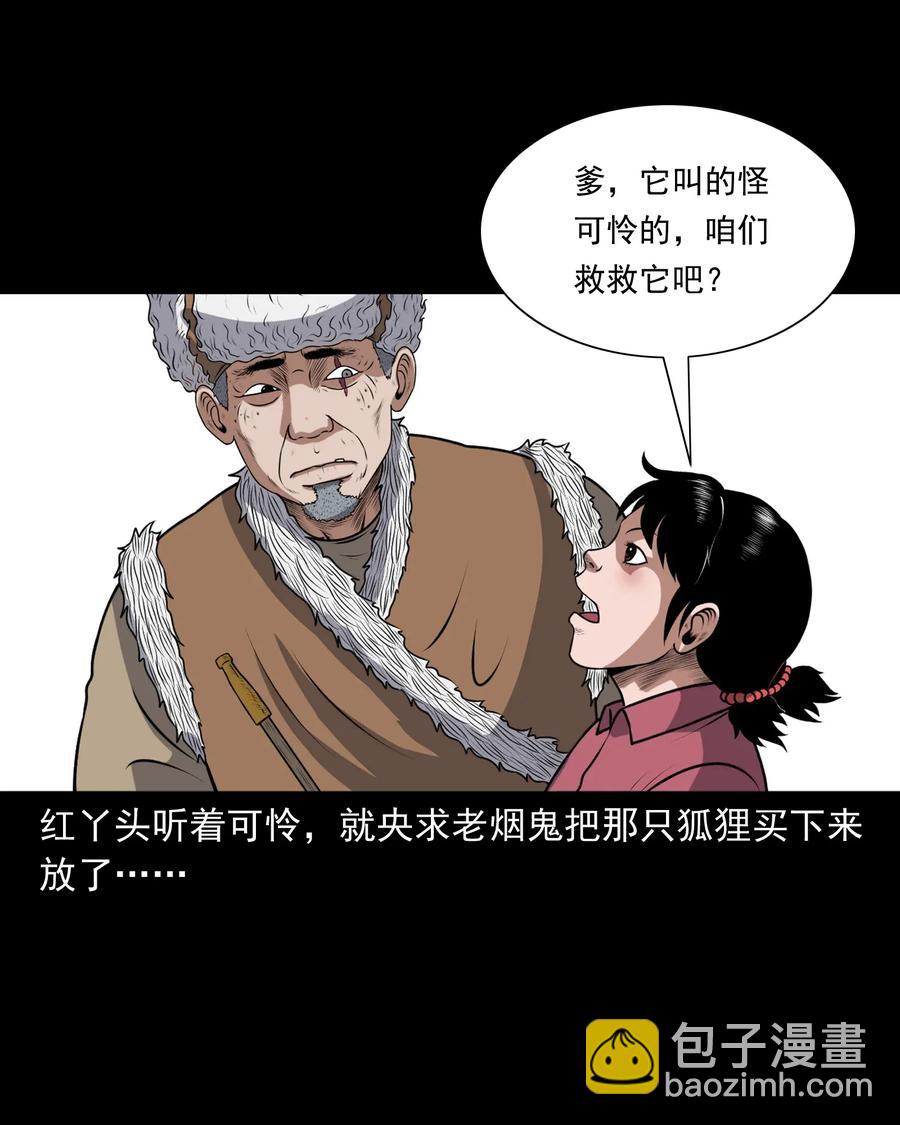 401 老烟鬼39(1/2)-第403话