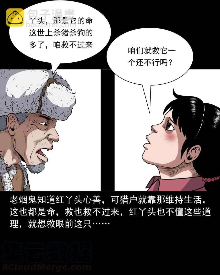 401 老烟鬼39(1/2)-第403话