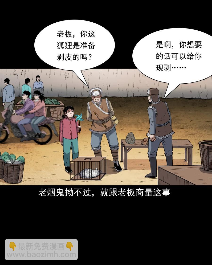 401 老烟鬼39(1/2)-第403话