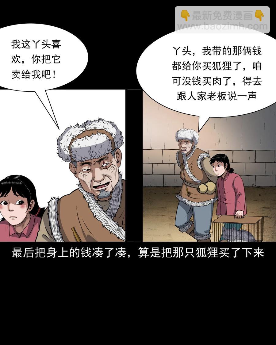 401 老烟鬼39(1/2)-第403话