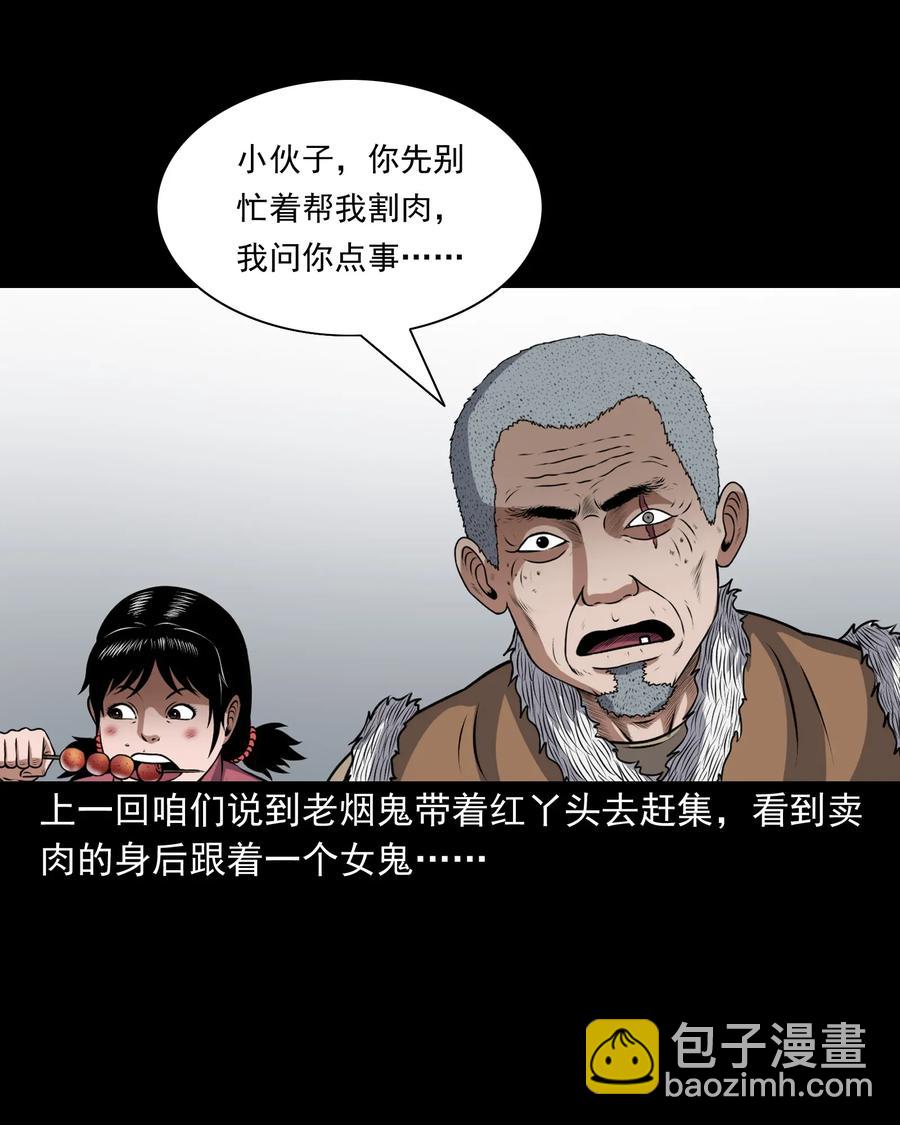 401 老烟鬼39(1/2)-第403话