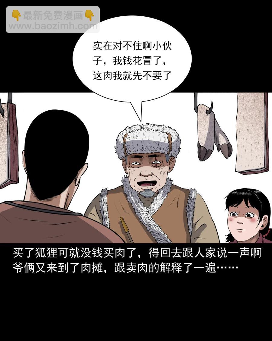 401 老烟鬼39(1/2)-第403话