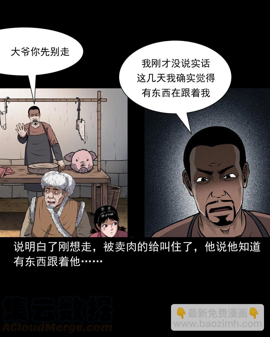 401 老烟鬼39(1/2)-第403话