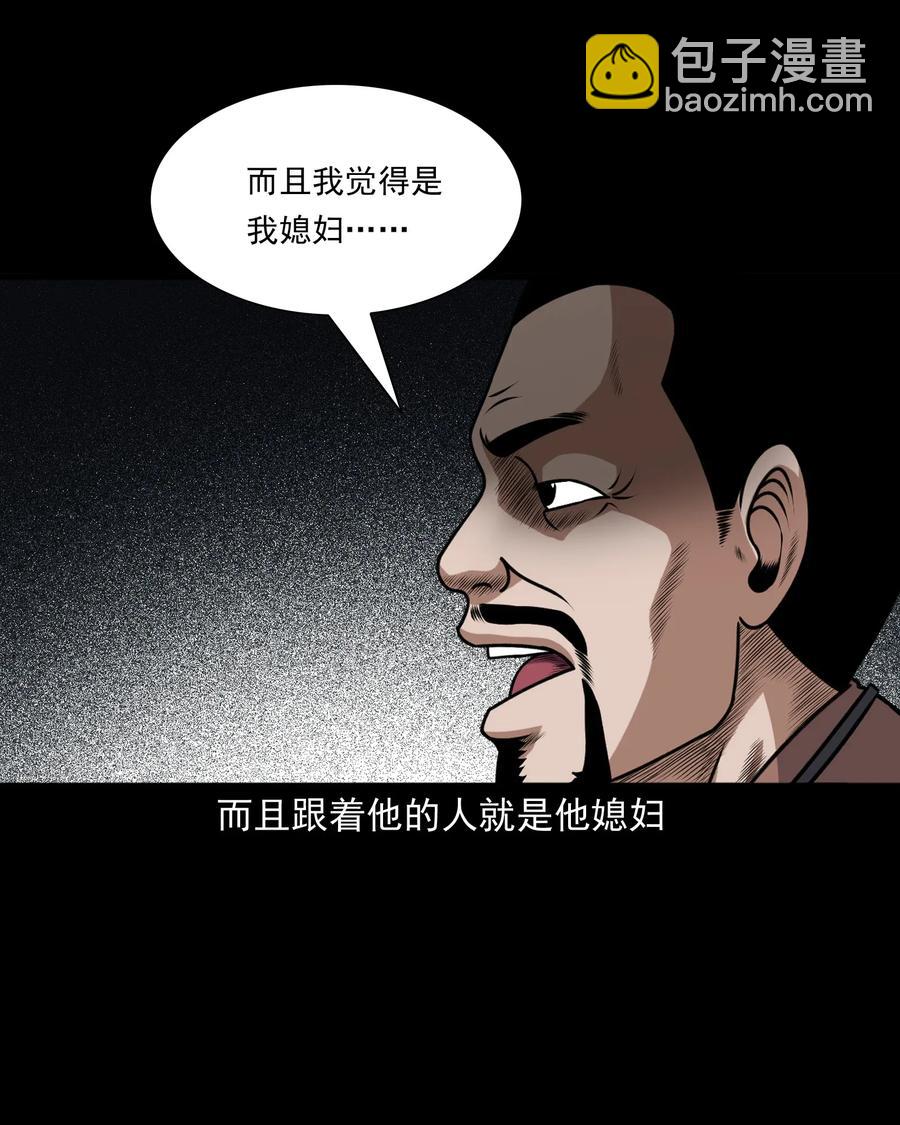 401 老烟鬼39(1/2)-第403话