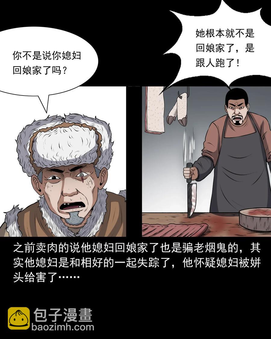 401 老烟鬼39(1/2)-第403话