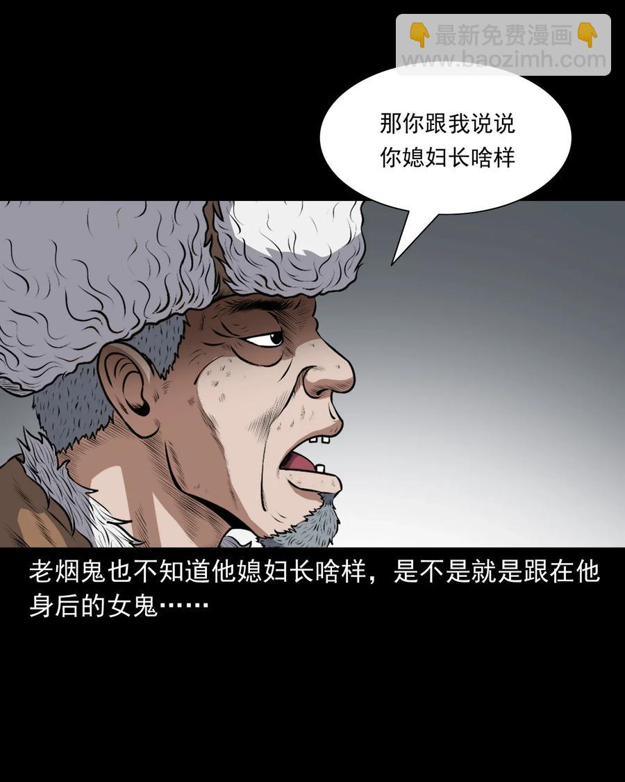 401 老烟鬼39(1/2)-第403话