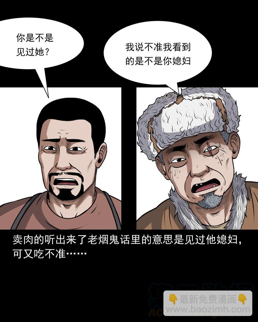 401 老烟鬼39(1/2)-第403话