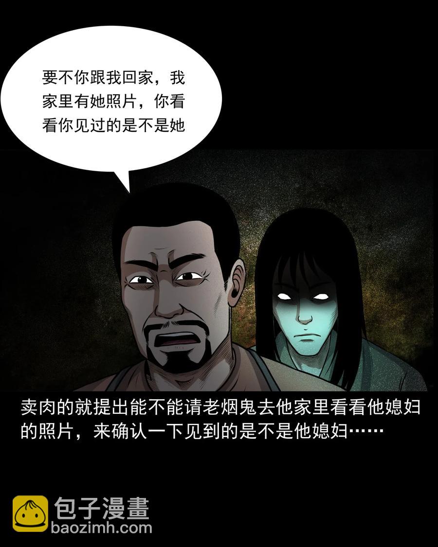 401 老烟鬼39(1/2)-第403话