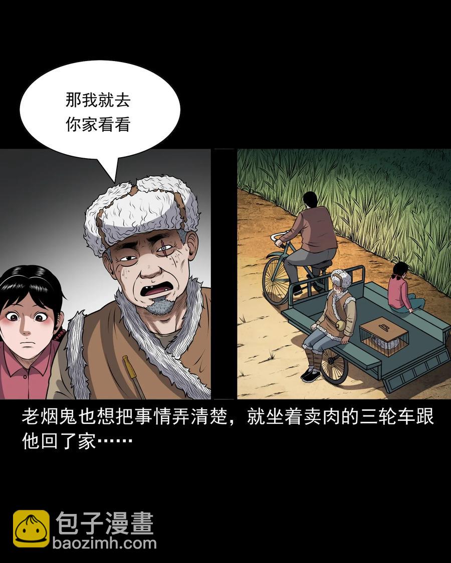 401 老烟鬼39(1/2)-第403话
