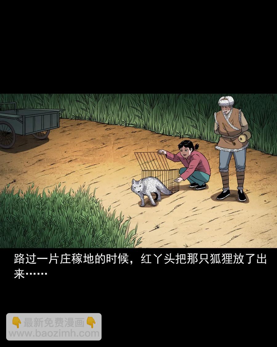 401 老烟鬼39(1/2)-第403话