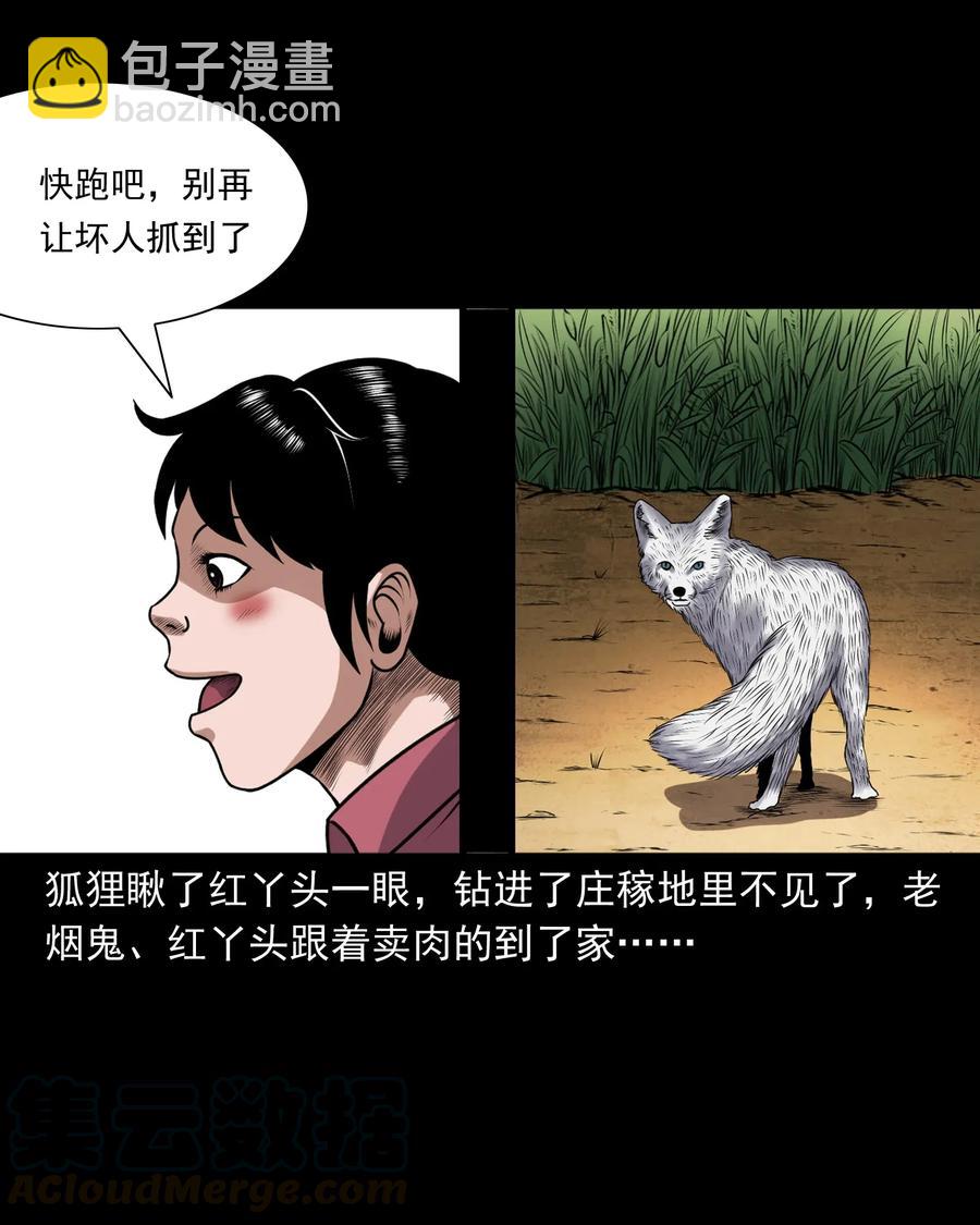 401 老烟鬼39(1/2)-第403话