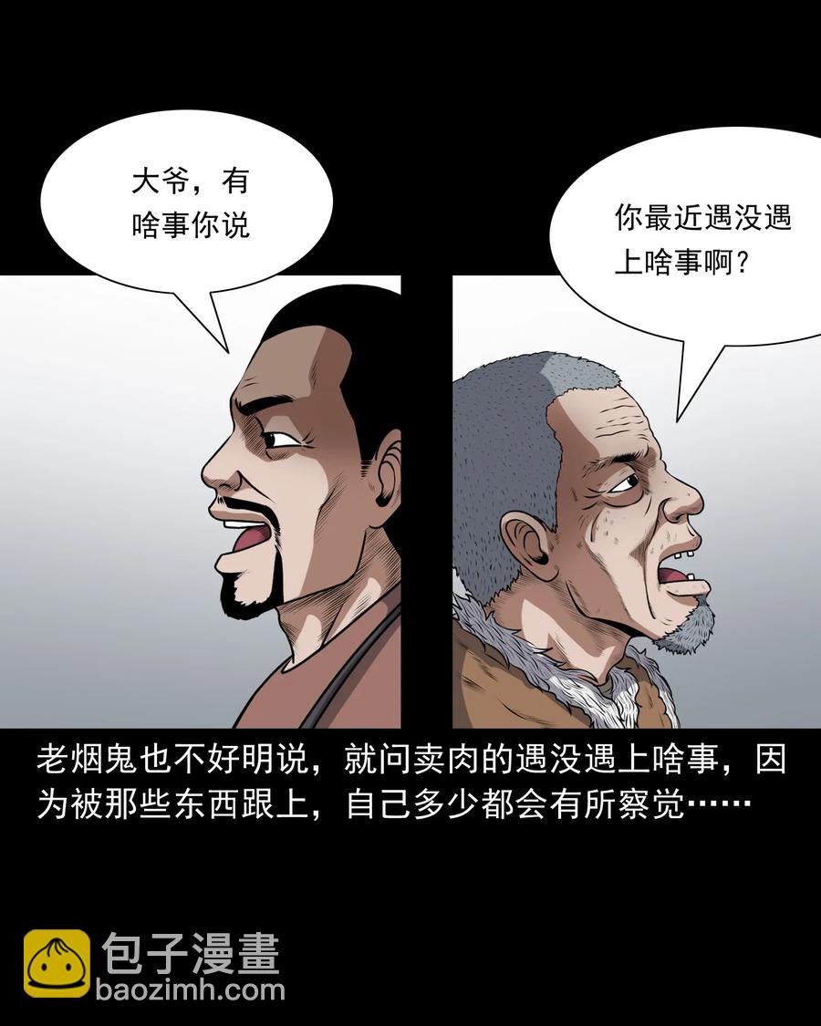401 老烟鬼39(1/2)-第403话