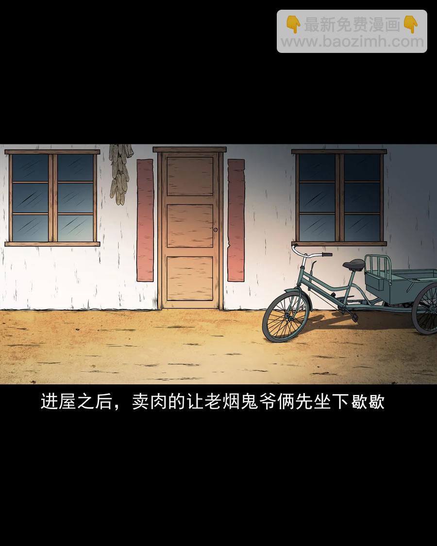 401 老烟鬼39(1/2)-第403话