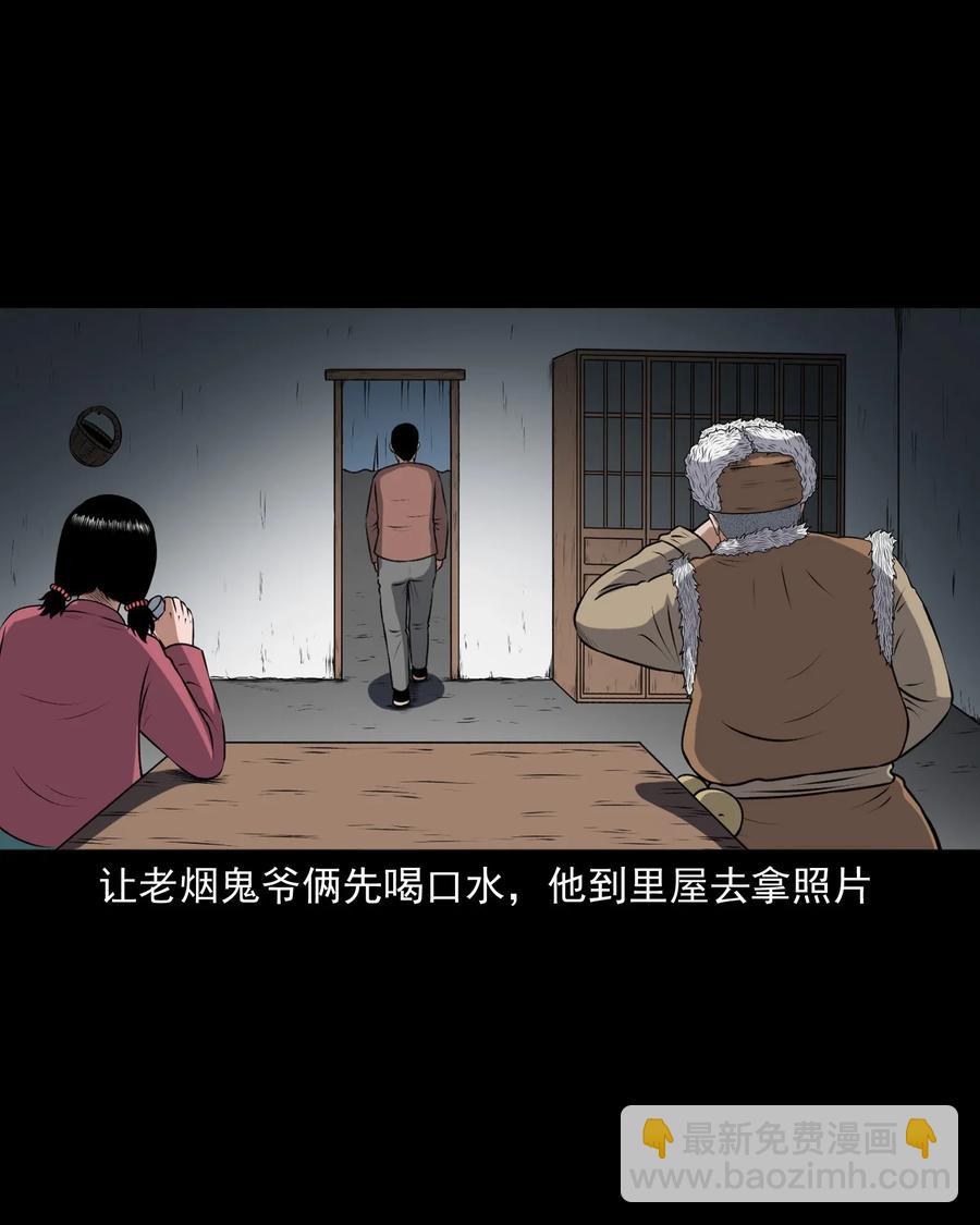 401 老烟鬼39(1/2)-第403话