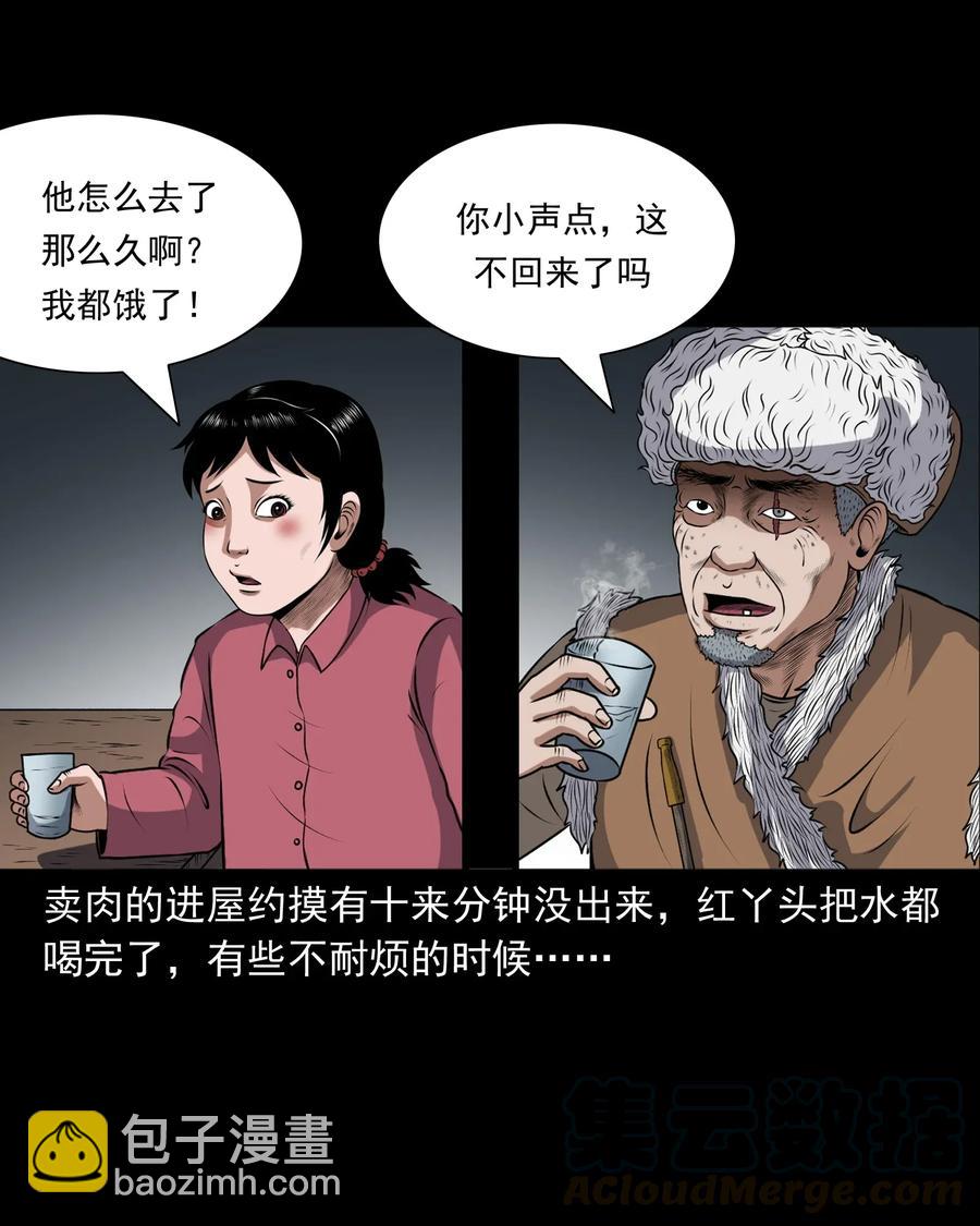 401 老烟鬼39(1/2)-第403话
