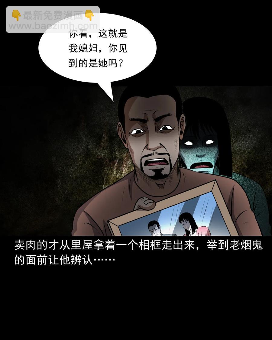 401 老烟鬼39(1/2)-第403话