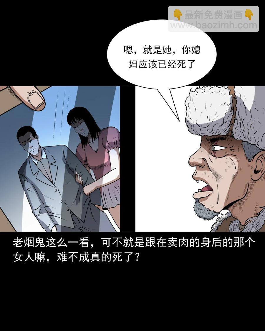 401 老烟鬼39(1/2)-第403话