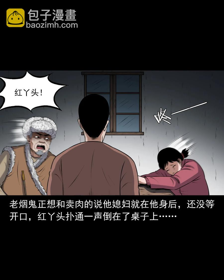 401 老烟鬼39(1/2)-第403话
