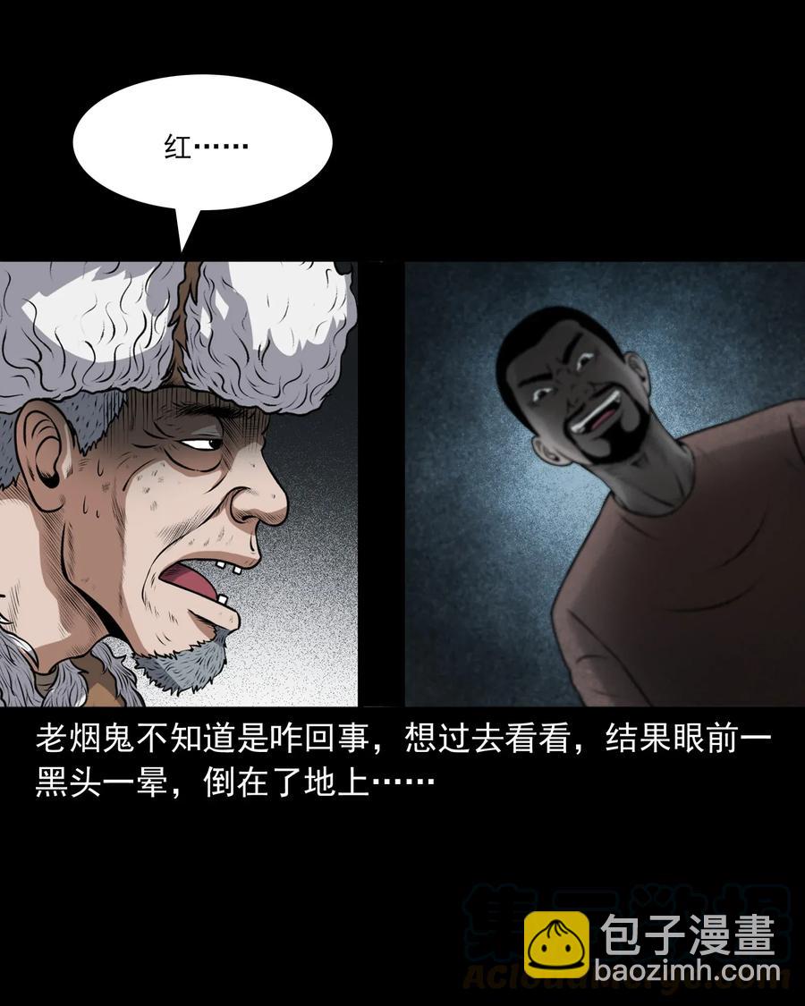 401 老烟鬼39(1/2)-第403话
