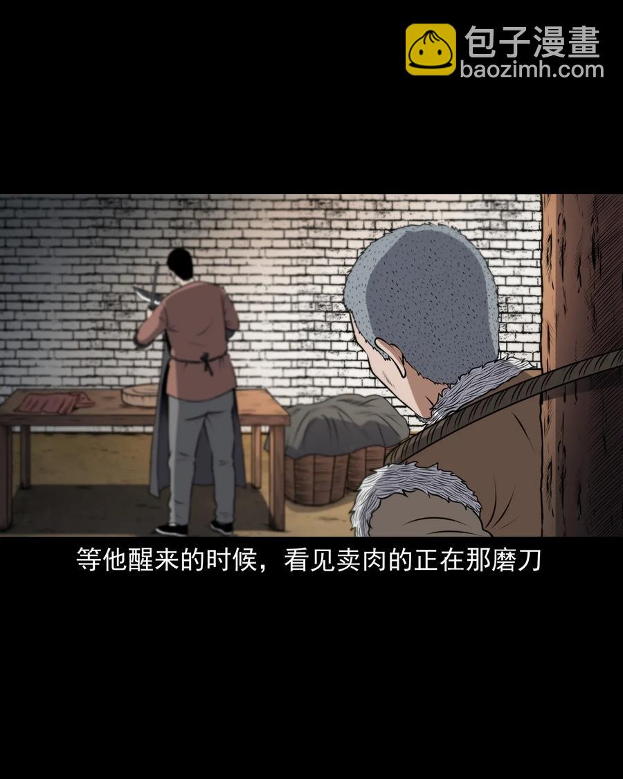 401 老烟鬼39(1/2)-第403话