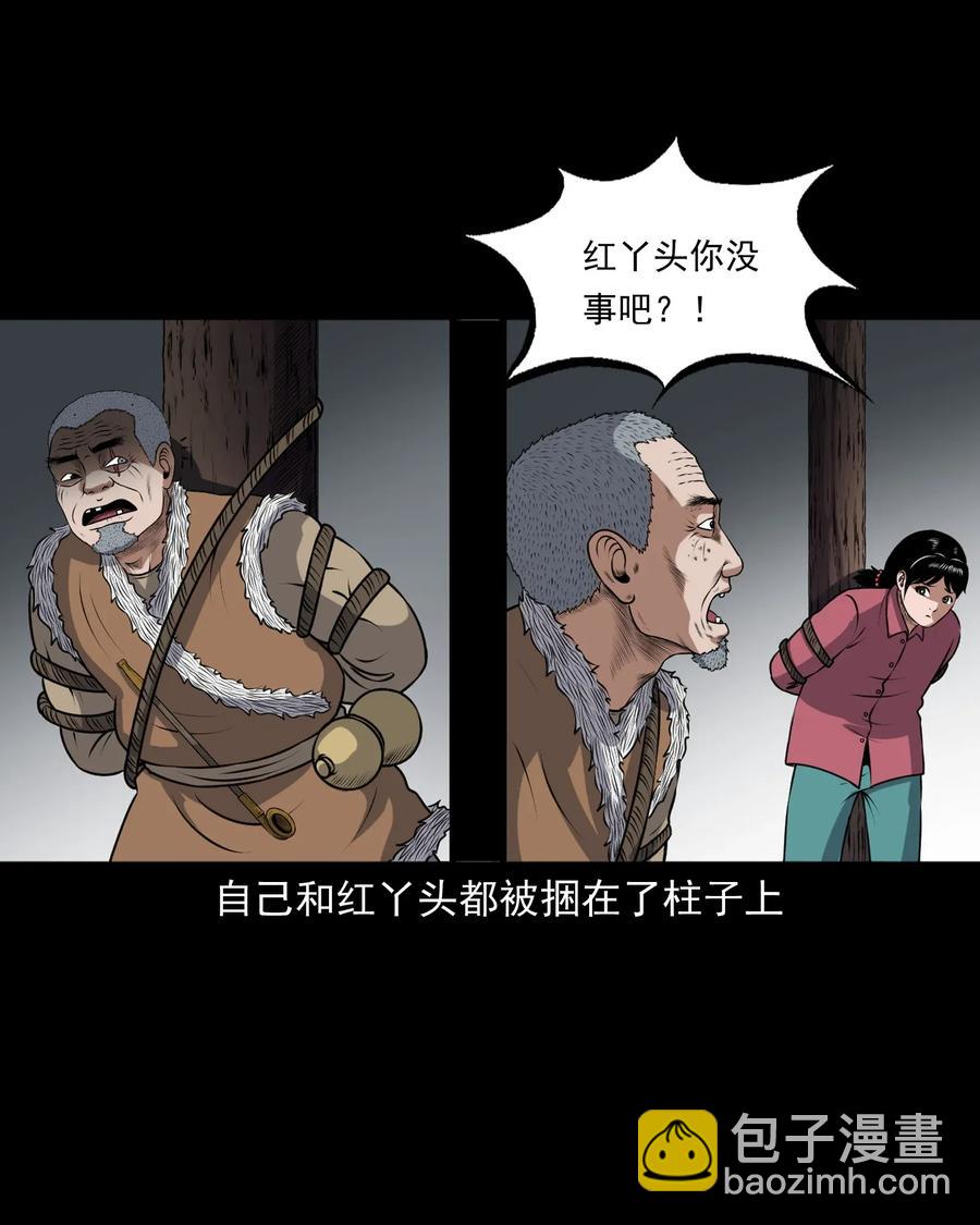 401 老烟鬼39(1/2)-第403话