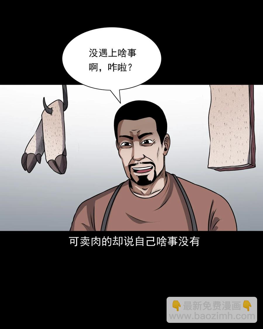 401 老烟鬼39(1/2)-第403话