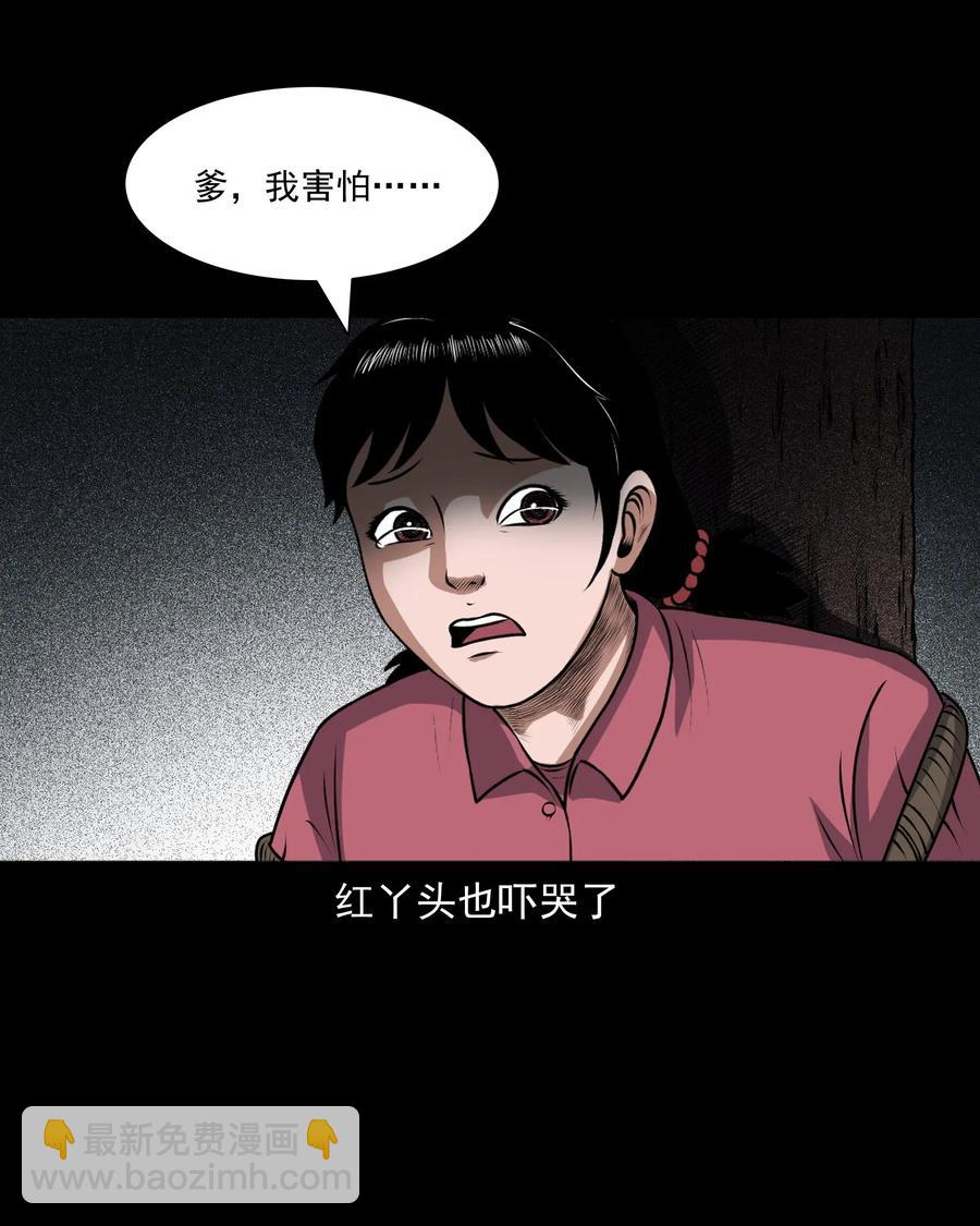 401 老烟鬼39(1/2)-第403话