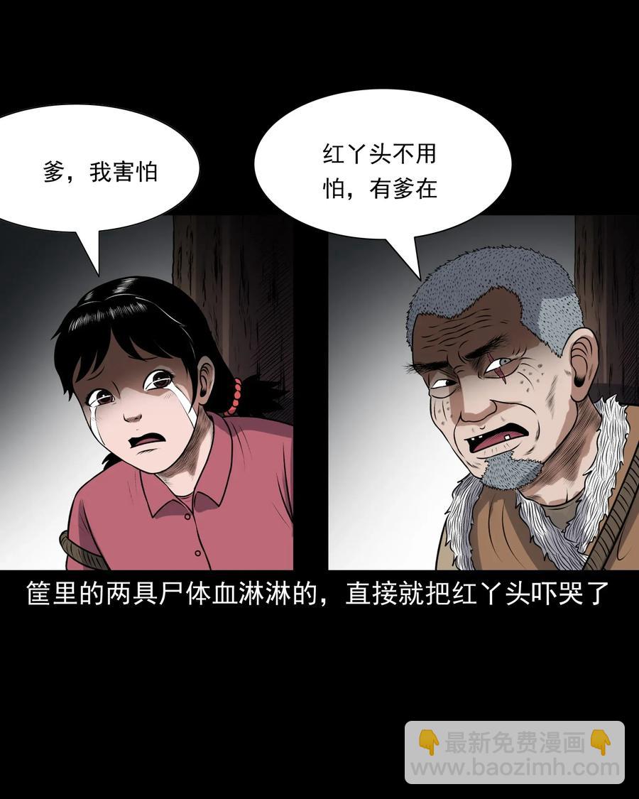 401 老烟鬼39(1/2)-第403话
