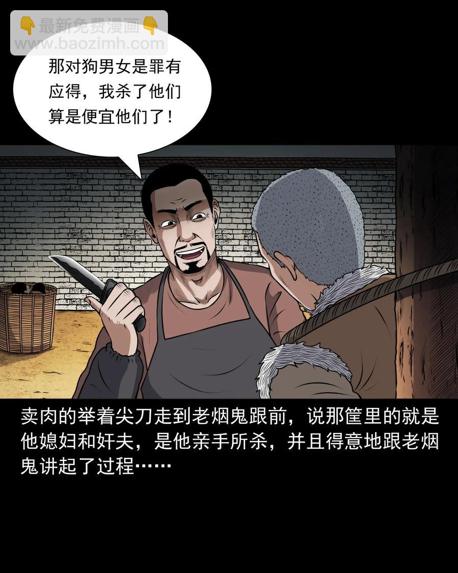 401 老烟鬼39(1/2)-第403话