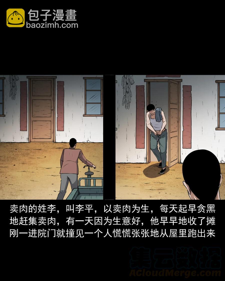 401 老烟鬼39(1/2)-第403话