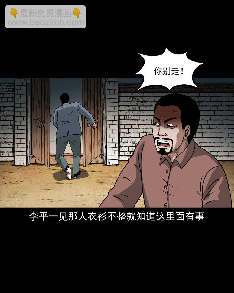401 老烟鬼39(1/2)-第403话