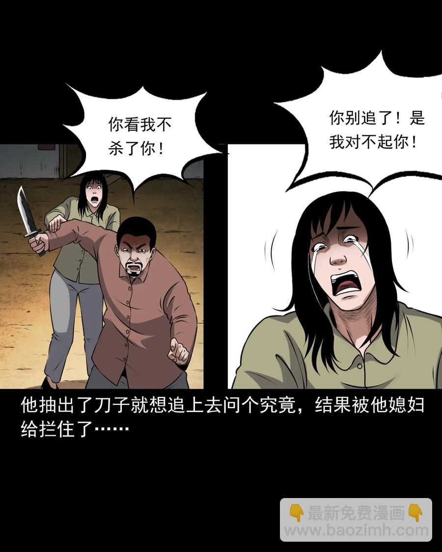 401 老烟鬼39(1/2)-第403话