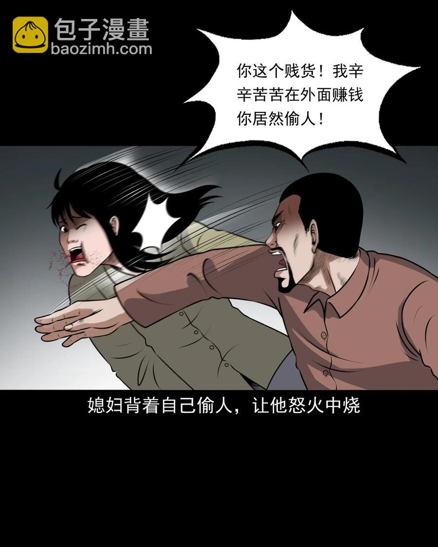 401 老烟鬼39(1/2)-第403话
