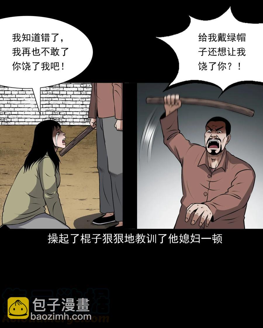 401 老烟鬼39(1/2)-第403话