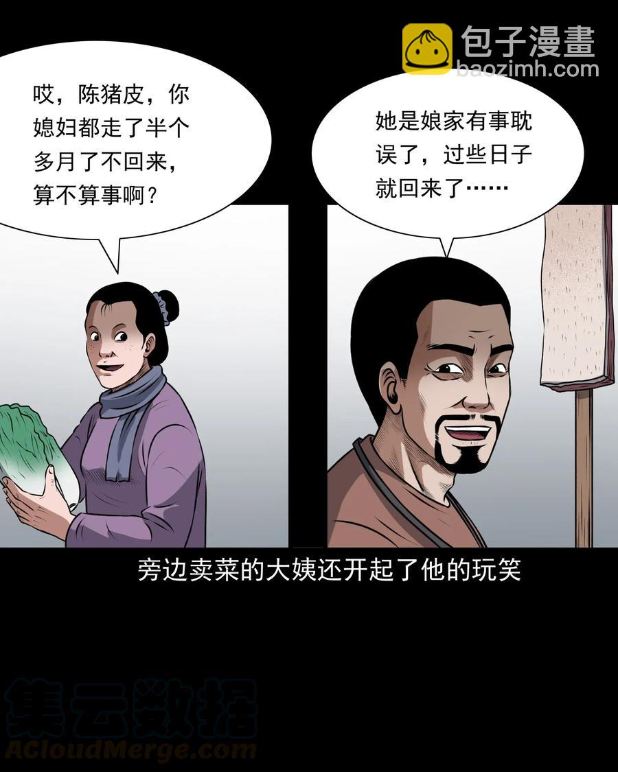 401 老烟鬼39(1/2)-第403话