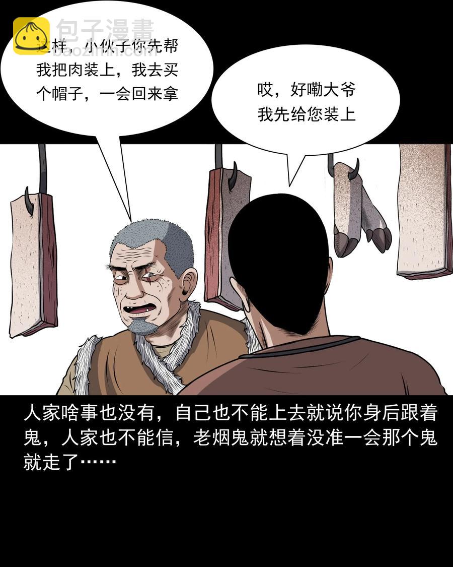 401 老烟鬼39(1/2)-第403话