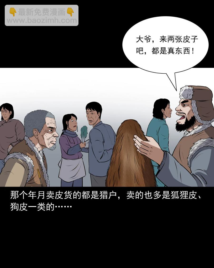401 老烟鬼39(1/2)-第403话